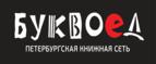 Скидки до 25% на книги! Библионочь на bookvoed.ru!
 - Каладжинская